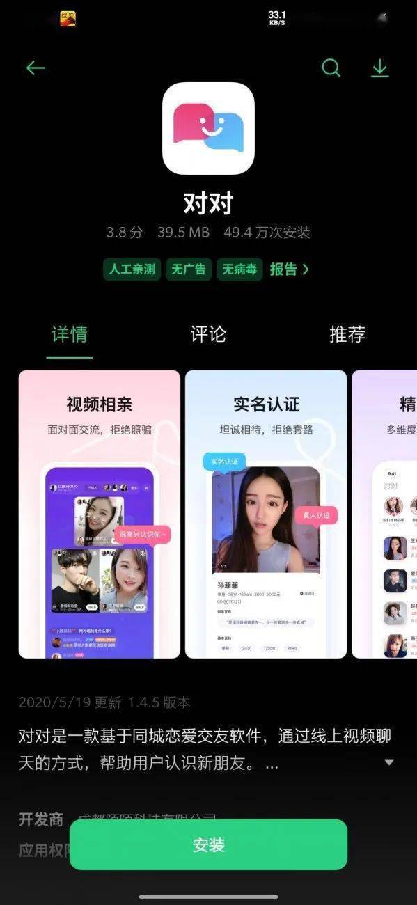 视频交友免费软件排名及其特点分析,视频交友免费软件排名与特点深度解析