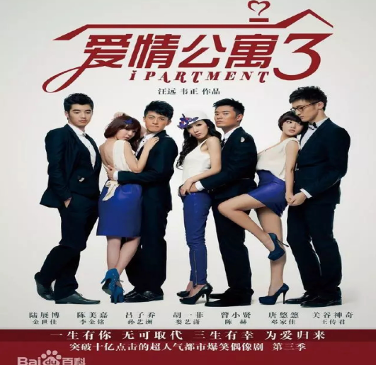 爱情公寓3在线观看免费优酷，重温经典爱情故事的绝佳途径，重温经典爱情公寓3，优酷免费在线观看，绝佳体验！