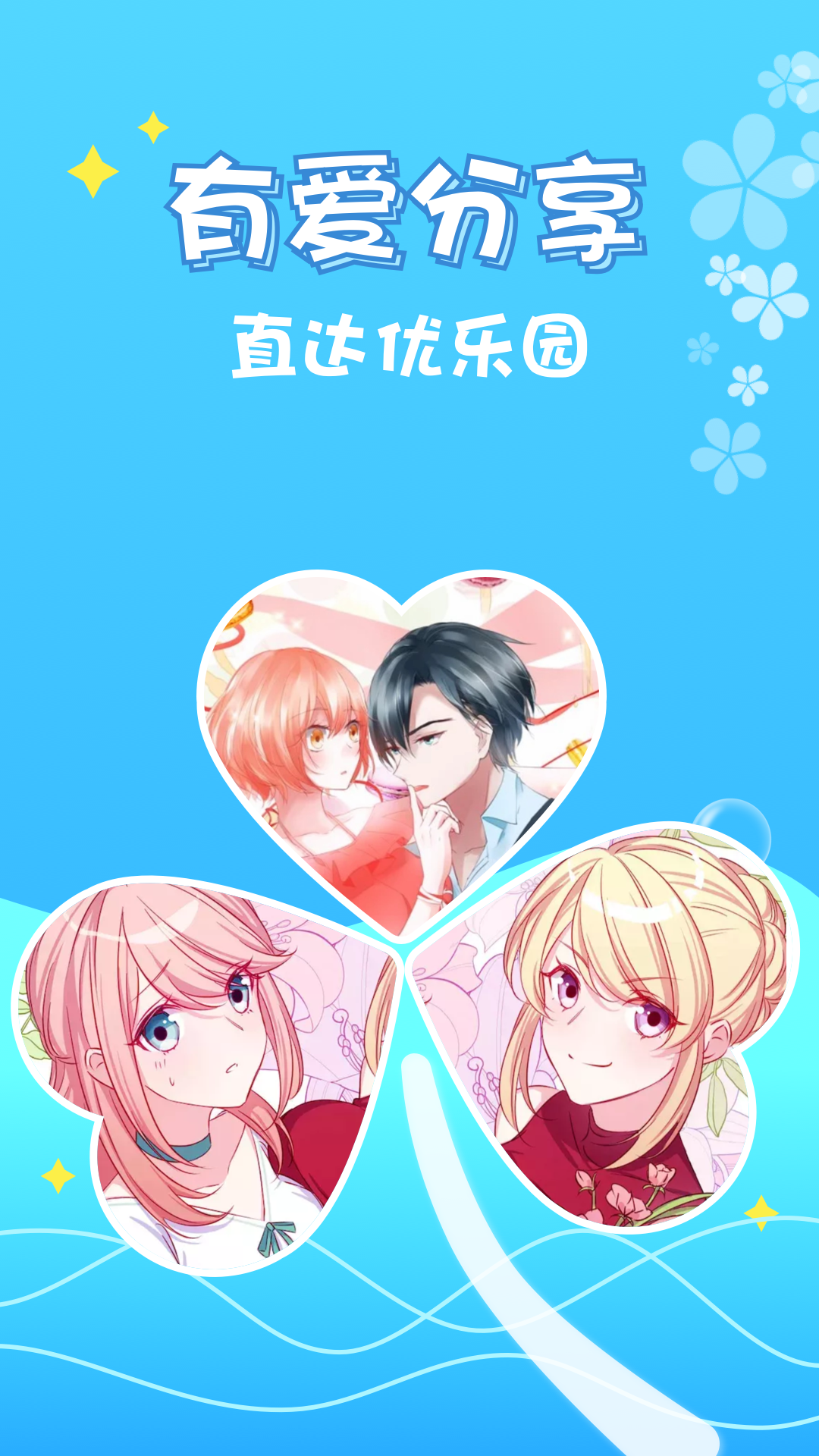 爱动漫网，探索动漫世界的门户，爱动漫网，动漫世界的探索门户