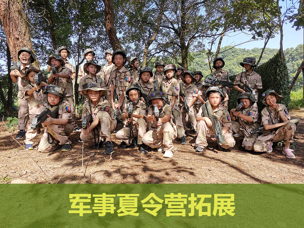 军事夏令营名字大全及其意义,军事夏令营名字大全及其内涵解析