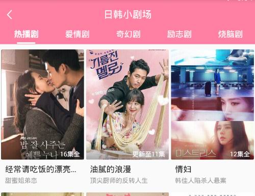 韩剧大全电视剧大全免费下载软件，探索影视娱乐的新世界，韩剧大全与免费下载软件，影视娱乐新世界探索