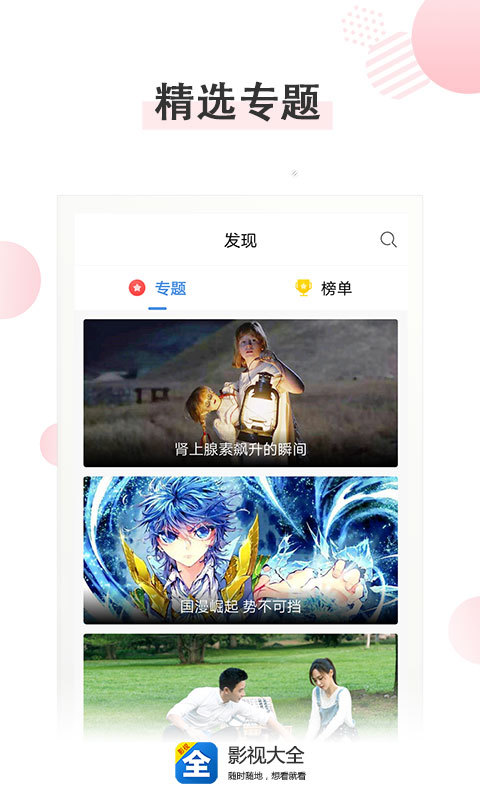 影视大全纯净版最新版,打造极致观影体验,影视大全纯净版最新版,极致观影体验打造者