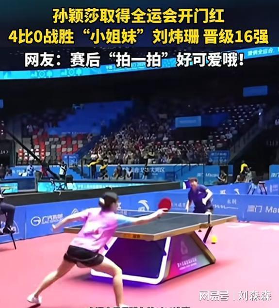 乒乓球直播在线观看,体验运动的魅力与激情,乒乓球直播,感受运动魅力与激情的较量