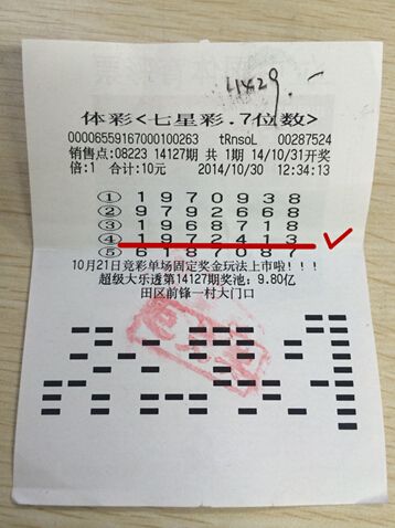 澳门六开彩天天开奖结果查询,揭秘彩票背后的故事,澳门六开彩揭秘,彩票背后的故事与天天开奖结果查询