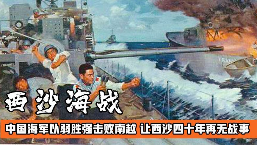 西沙海战精神，历史传承与时代价值，西沙海战精神，历史传承与时代价值的体现