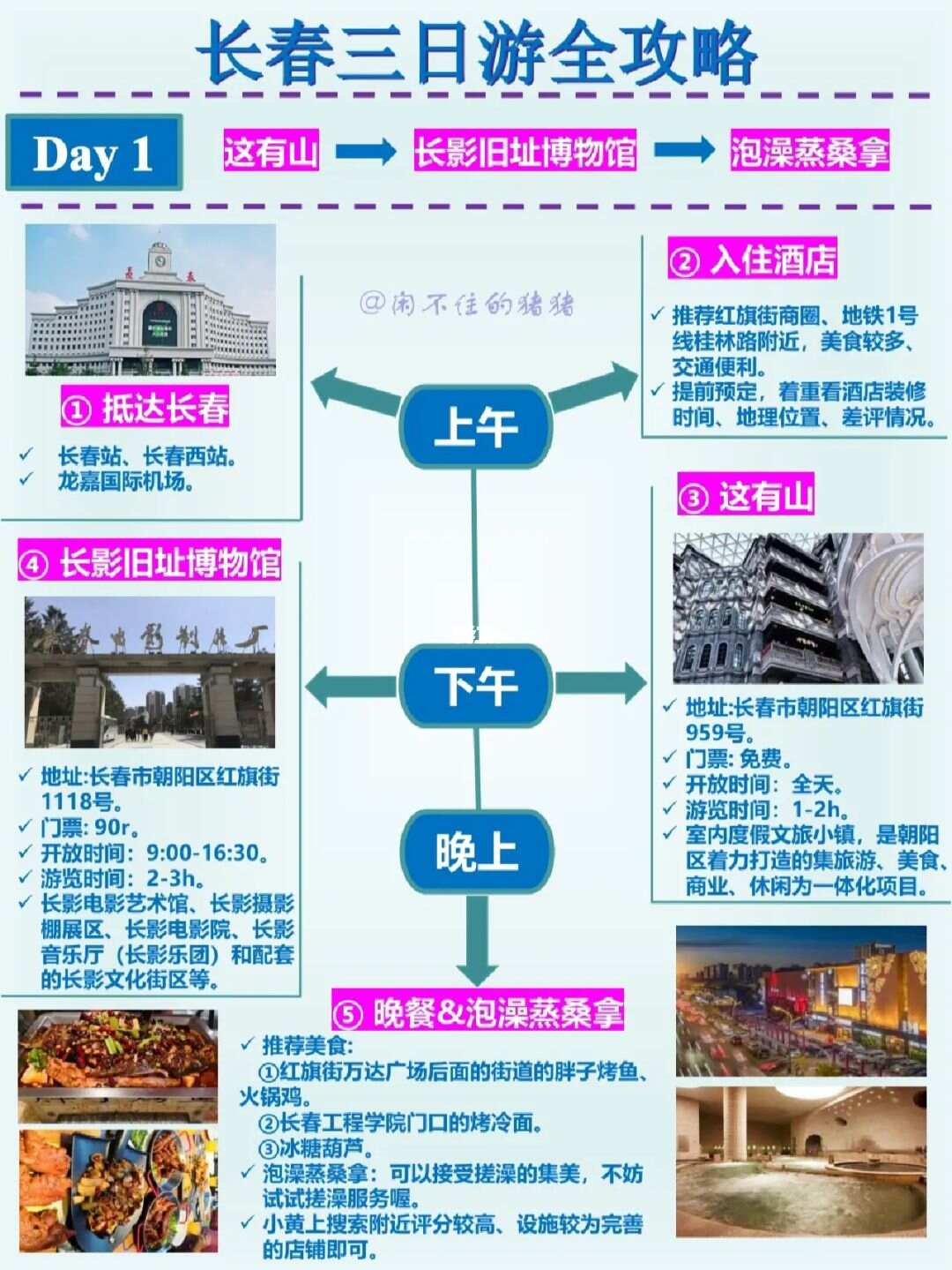 长白山三日游最佳攻略,长白山三日游绝佳攻略
