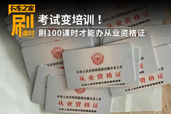 关于如何考取C1驾校教练资格证的文章,C1驾校教练资格证考取指南