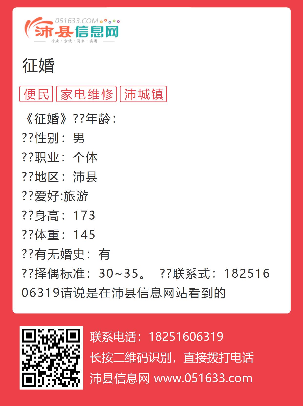 个人征婚信息在百姓网站的新时代探索，百姓网站个人征婚信息的新时代探索之旅