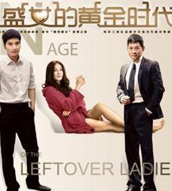 盛女的黄金时代电视剧免费观看——现代女性的独立与成长故事,盛女的黄金时代,现代女性独立与成长之旅免费观看电视剧