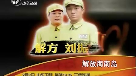 解放海南岛电视剧爱奇艺连放,共赴历史之旅,解放海南岛电视剧在爱奇艺连放,共赴历史之旅的震撼之旅