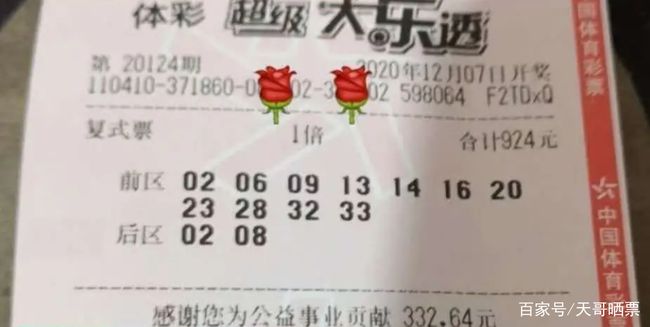 澳门六124期开奖结果及其背后的故事,澳门六124期开奖结果揭秘与背后的故事探究