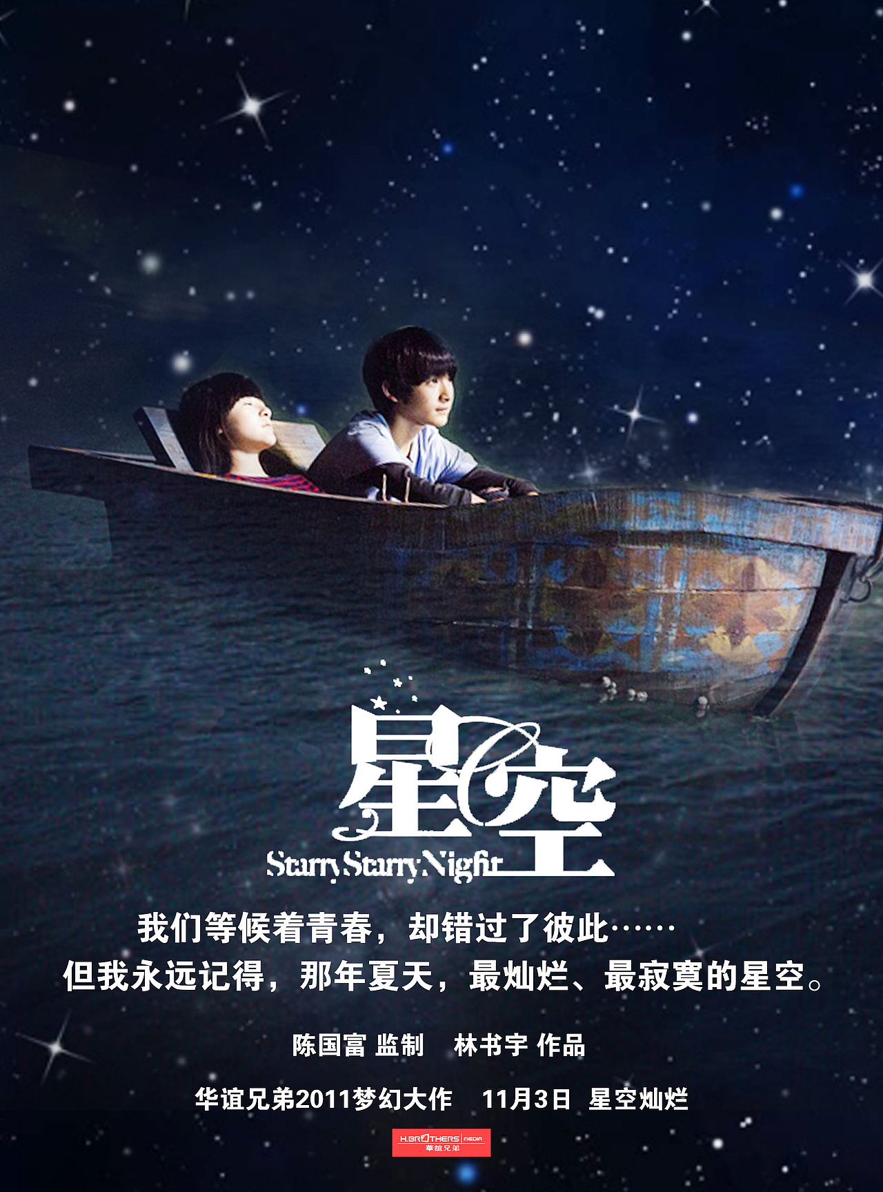 夜空影视,探索影视艺术的无限魅力,夜空影视,影视艺术的魅力探索