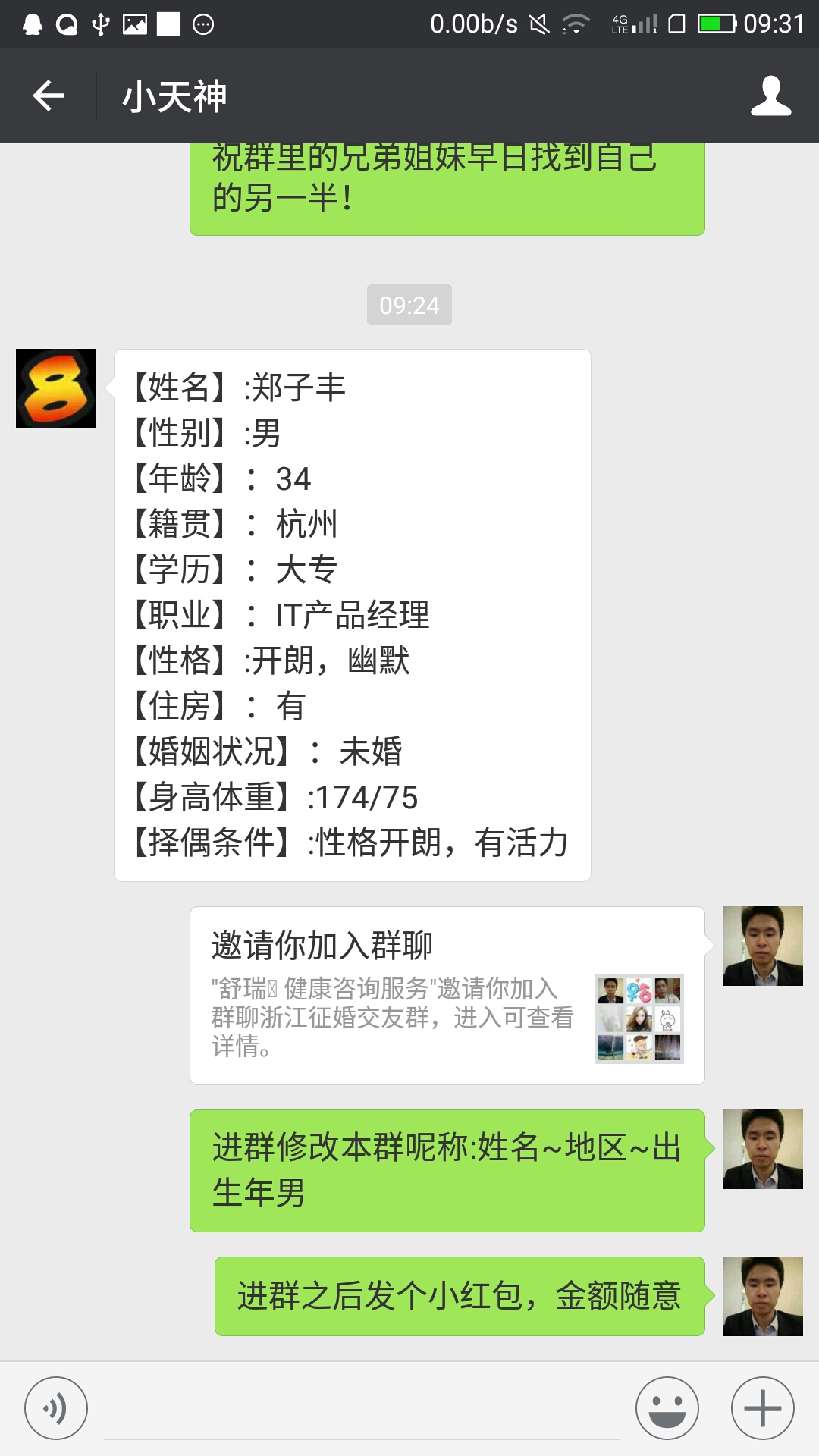 临清征婚交友微信群的魅力与影响,临清征婚交友微信群的魅力与影响力探究