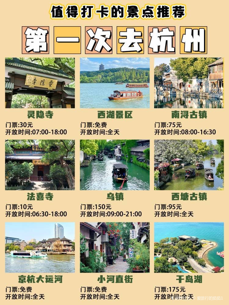 杭州一日游最佳地方推荐，探寻魅力无穷的西湖胜景，探寻杭州西湖魅力，一日游最佳地点推荐