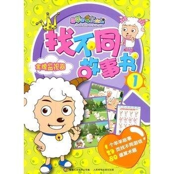 喜羊羊与灰太狼,智慧与勇气的故事,喜羊羊与灰太狼,智慧与勇气的传奇之旅