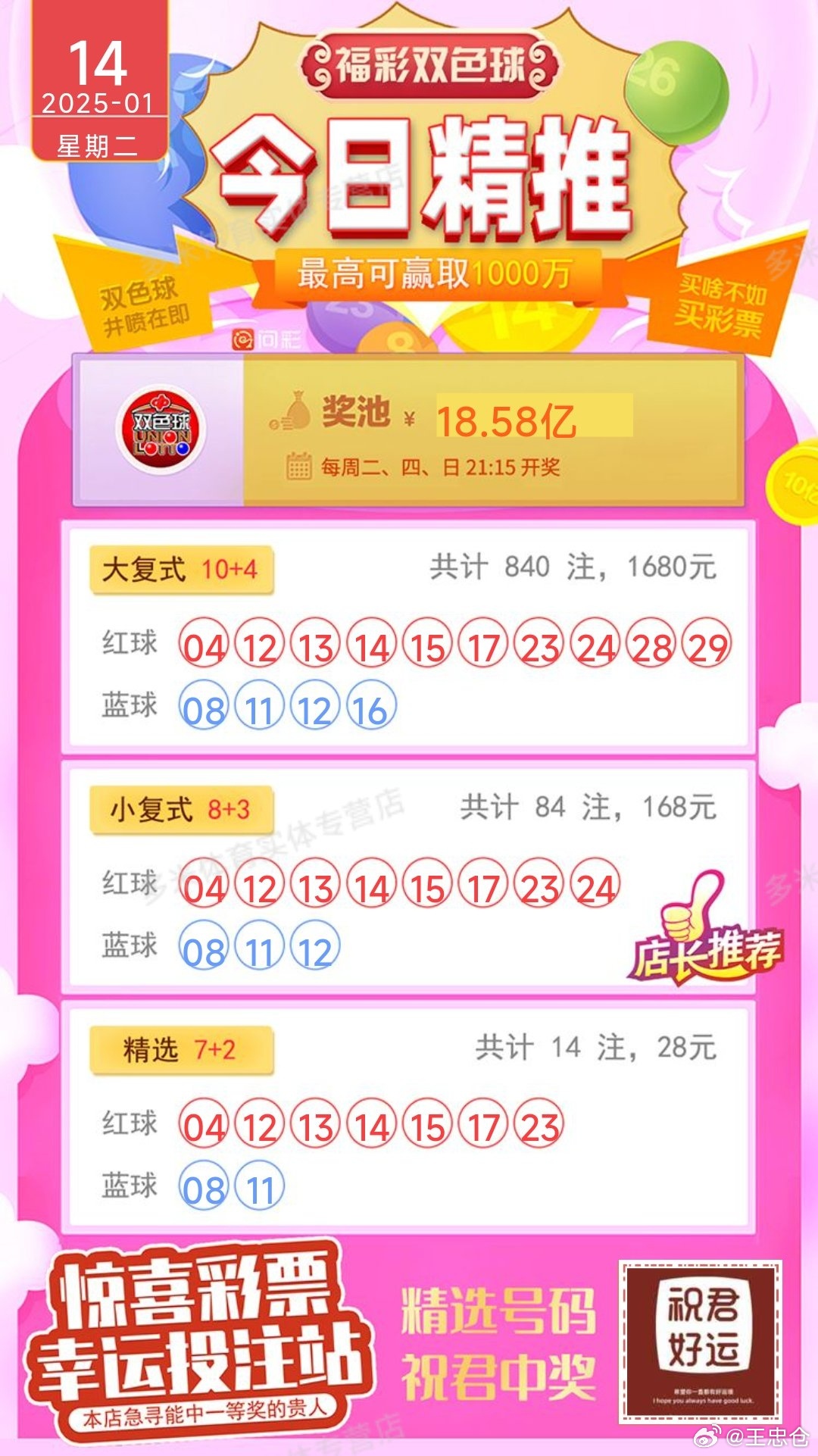 白小姐一肖一码今晚开奖——揭秘彩票背后的秘密,揭秘彩票背后的秘密,白小姐一肖一码今晚开奖预测分析