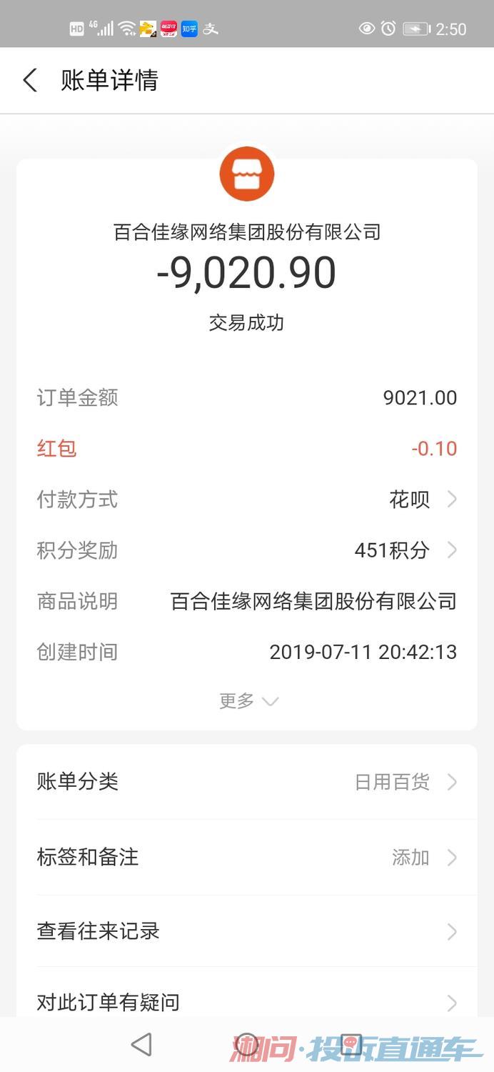 百合网退费流程详解,百合网退款流程详解指南