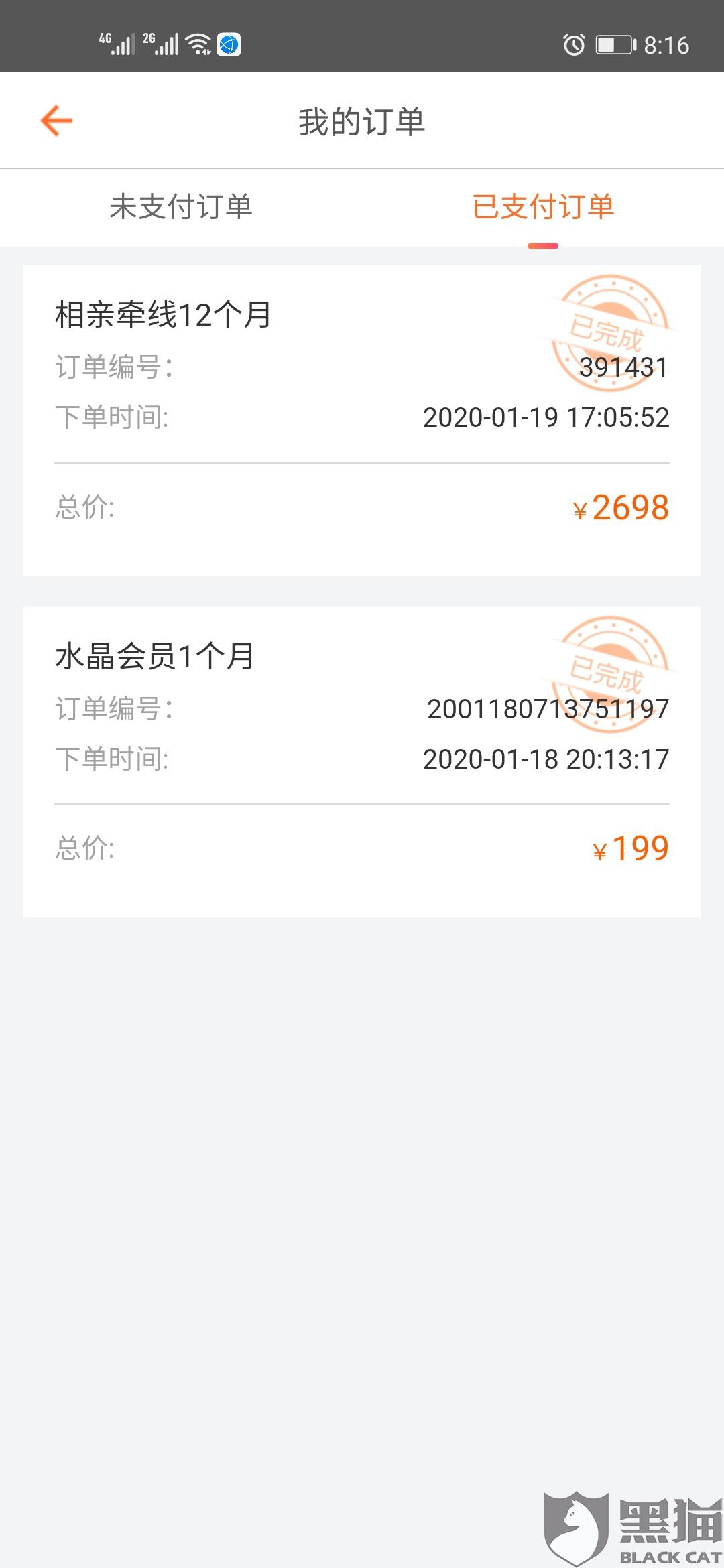 百合网退费流程详解，百合网退款流程详解指南