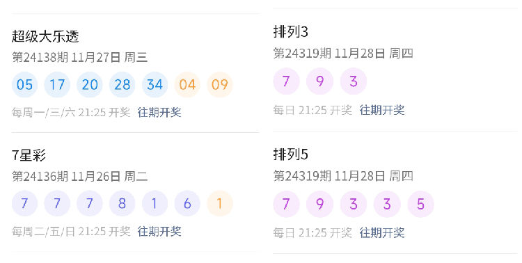 澳门六开彩开奖结果查询app，便捷、安全、高效的彩票查询工具，澳门六开彩开奖结果查询APP，安全高效的彩票查询工具