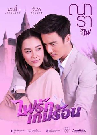 泰剧大全电视剧大全免费,探索泰国影视文化的魅力,泰国影视文化魅力探索,免费观看泰剧大全电视剧全集