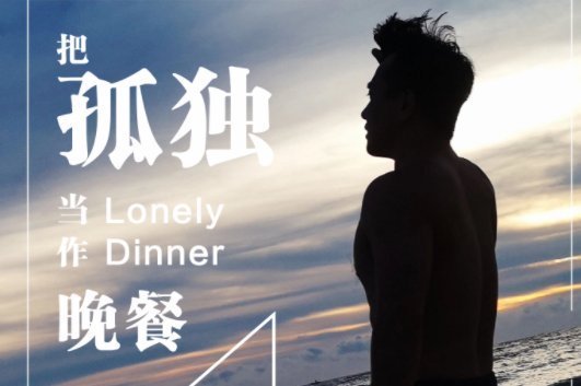 抖音很火的一首歌,孤独的旋律,抖音热门孤独旋律之歌