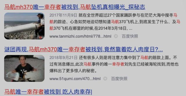 马航唯一幸存者刘海波,生与死的瞬间与重建生活的勇气,马航幸存者刘海波,生与死的瞬间与重建生活的勇气之旅