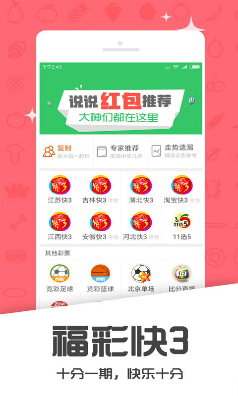 澳门最快最资料开奖结果——揭秘彩票背后的秘密,澳门彩票开奖结果揭秘,探寻最快最准确的资料背后的秘密