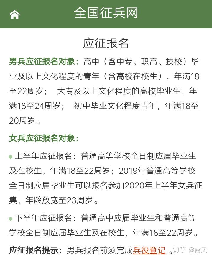 参军报名后,能否放弃体检?解读相关法规与责任考量,参军报名后放弃体检的法规解读与责任考量分析