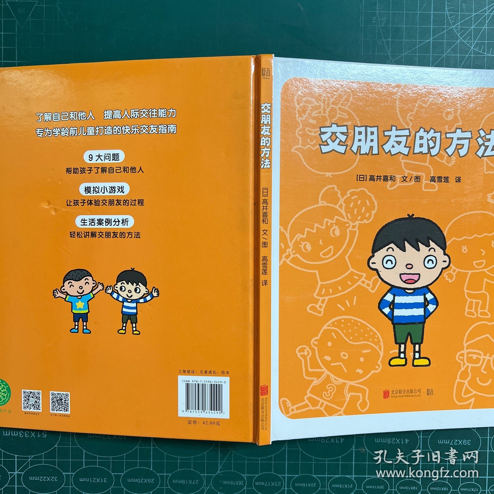 交朋友最简单的方法,敞开心扉,真诚交往,敞开心扉,真诚交往,最简单的交友之道
