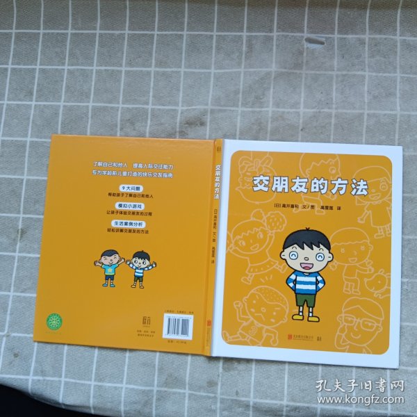 交朋友最简单的方法,敞开心扉,真诚交往,敞开心扉,真诚交往,最简单的交友之道