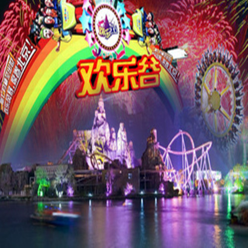 北京欢乐谷夜场门票购买攻略,北京欢乐谷夜场门票购买指南