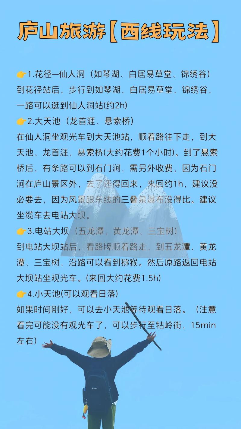 庐山牯岭镇旅游攻略，探索自然与人文的交融胜地，庐山牯岭镇旅游攻略，自然与人文交融的探险胜地探索