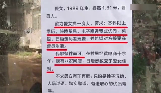 保定征婚启事——寻找生命中的另一半,保定征婚启事,寻找生命中的另一半之旅