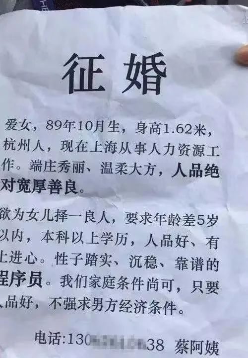 保定征婚启事——寻找生命中的另一半,保定征婚启事,寻找生命中的另一半之旅