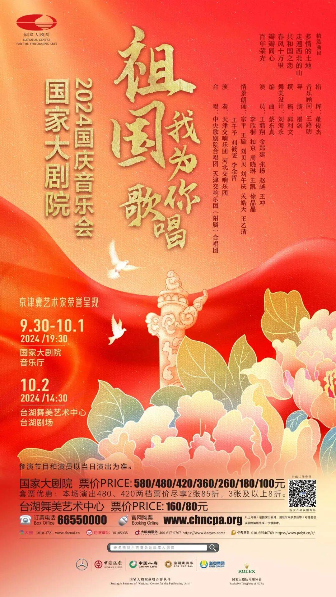 国家大剧院近期演出节目概览,国家大剧院近期演出节目概览,精彩演出不容错过