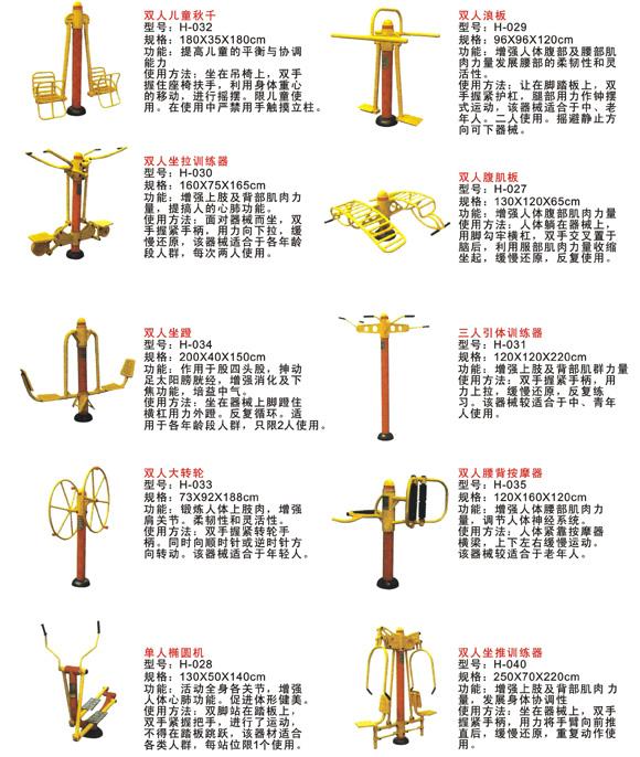 运动健身器材名称介绍,运动健身器材简介与名称大盘点