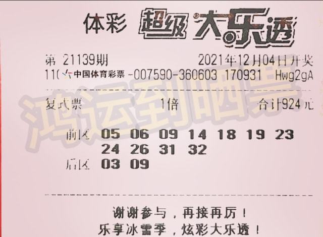 探索未来幸运之门,关于新澳彩票开奖号码的探讨与预测(以号码139为中心),探索未来幸运之门,揭秘新澳彩票开奖号码预测与探讨(聚焦号码139)