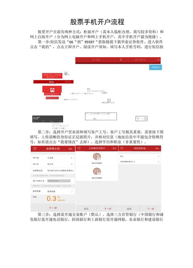 在手机上轻松购买股票——入门指南,手机炒股入门指南,轻松购买股票的操作步骤