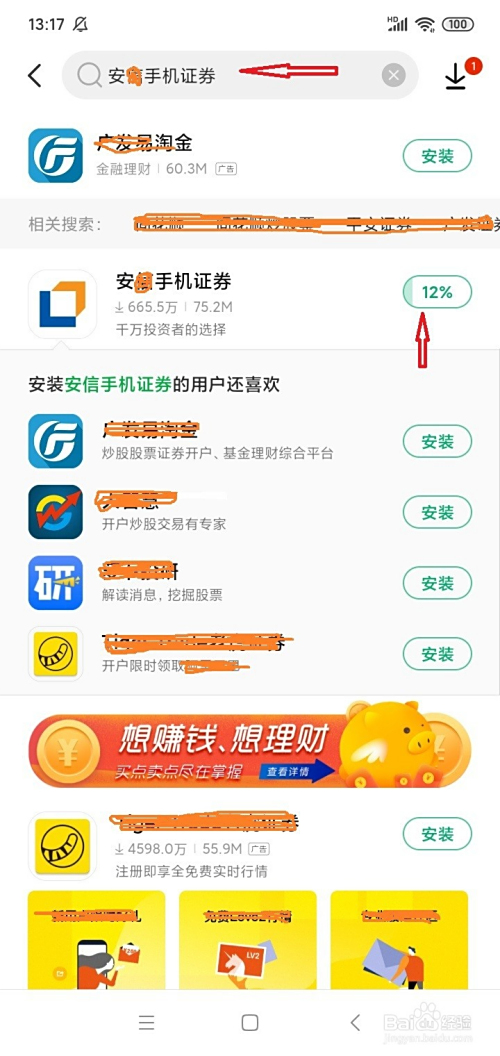 在手机上轻松购买股票——入门指南,手机炒股入门指南,轻松购买股票的操作步骤