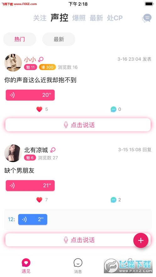 免费处对象软件,探索不花钱的恋爱新世界,免费处对象软件,恋爱新世界的零成本探索