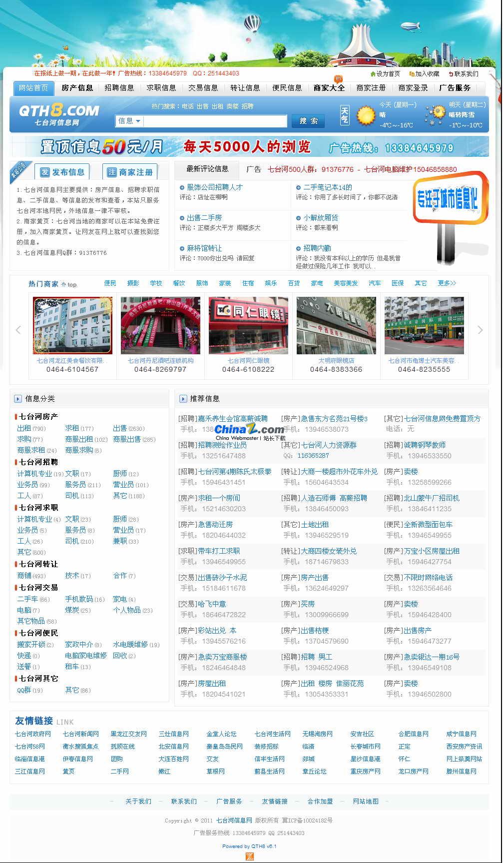 探究信息网的发展与影响,探究信息网的发展及其深远影响