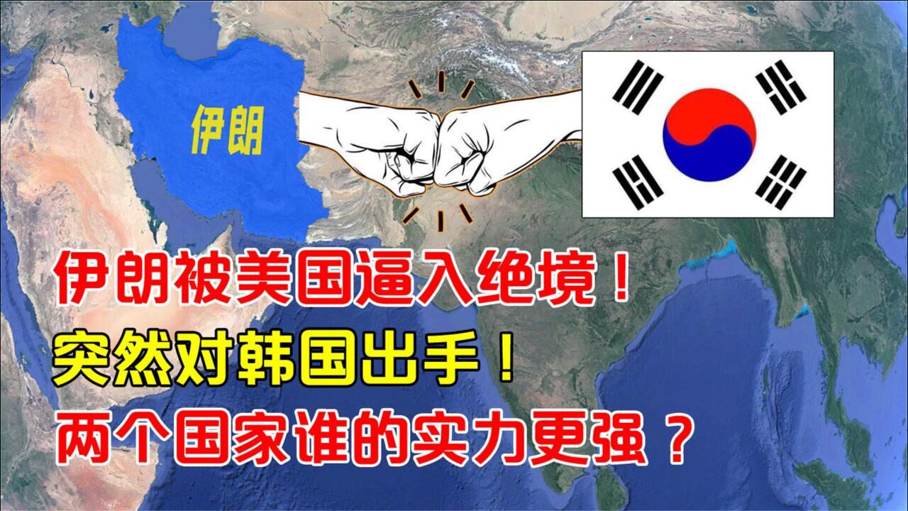 韩国与伊朗的最新消息，两国关系进展、文化交流与合作动态，韩国与伊朗关系进展、文化交流与合作最新动态
