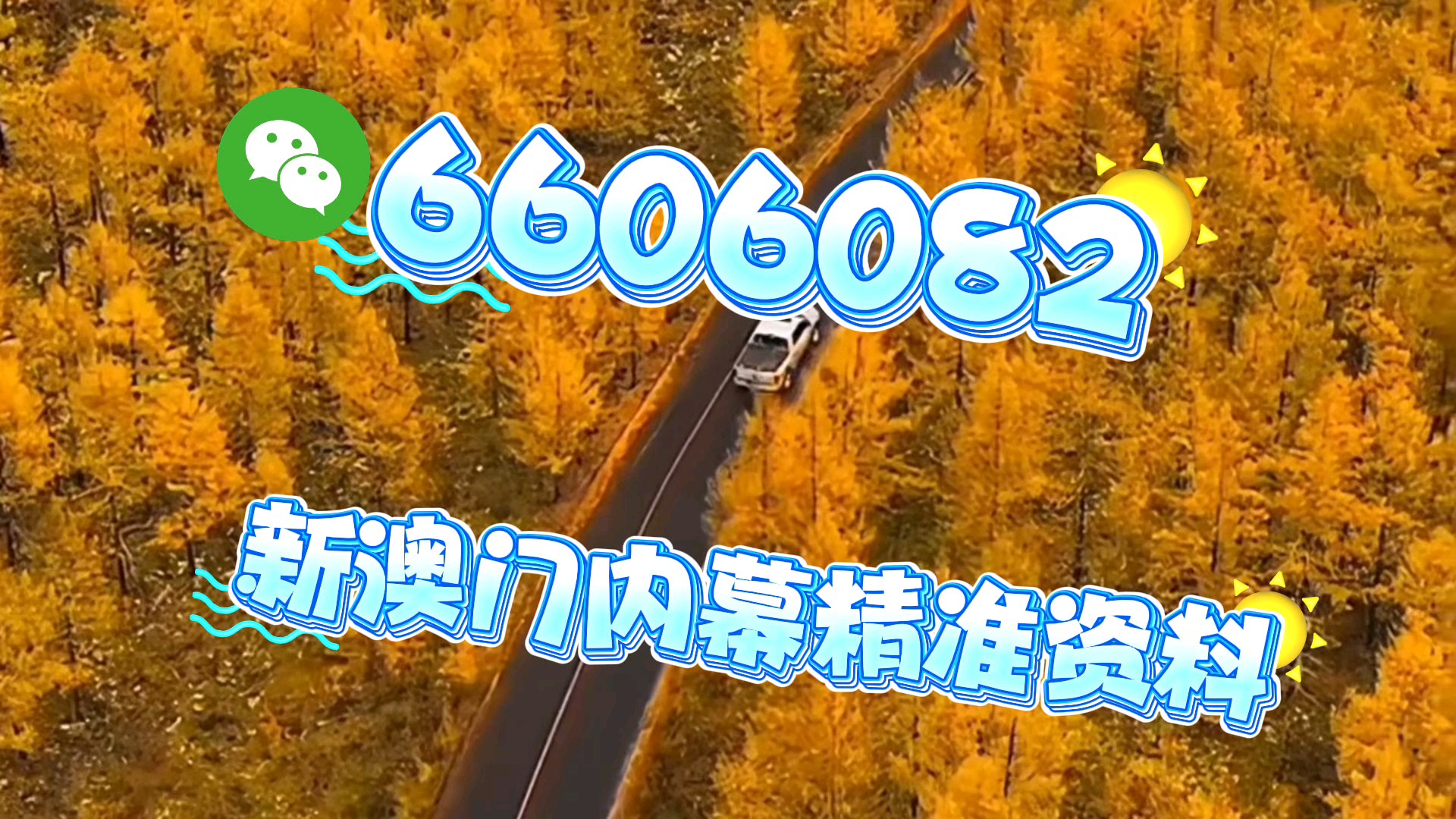 澳门三肖三码精准一澳门,探索神秘的游戏世界,澳门三肖三码精准探索神秘游戏世界之旅