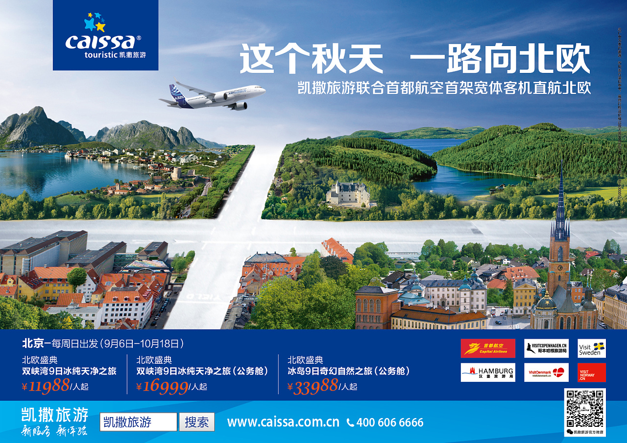 凯撒旅游官网出境游,探索世界的精彩之旅,凯撒旅游官网出境游,世界精彩之旅探索