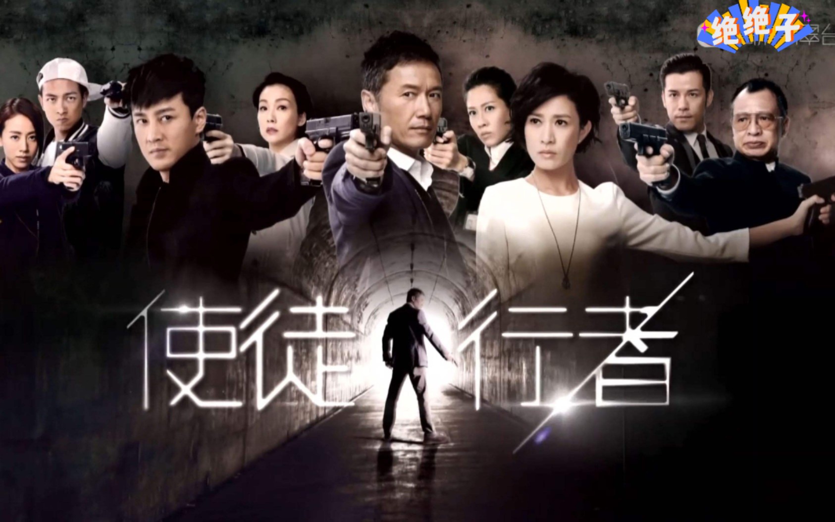 使徒行者1免费国语版，深度解析与体验分享，使徒行者1免费国语版深度解析与独家体验分享