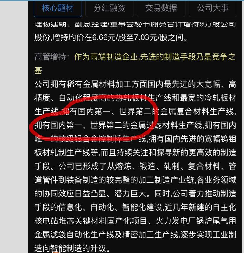 西部材料重组最新消息，行业变革与未来发展展望，西部材料重组动态，行业变革及未来展望