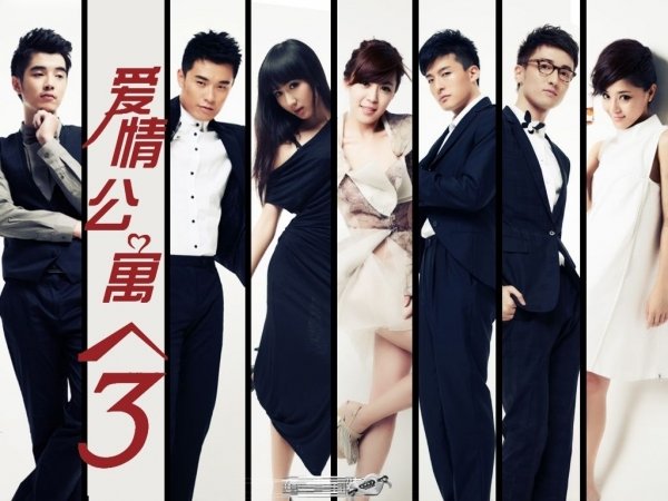 爱情公寓第三季,青春的记忆与情感的延续,爱情公寓第三季,青春记忆与情感延续的篇章