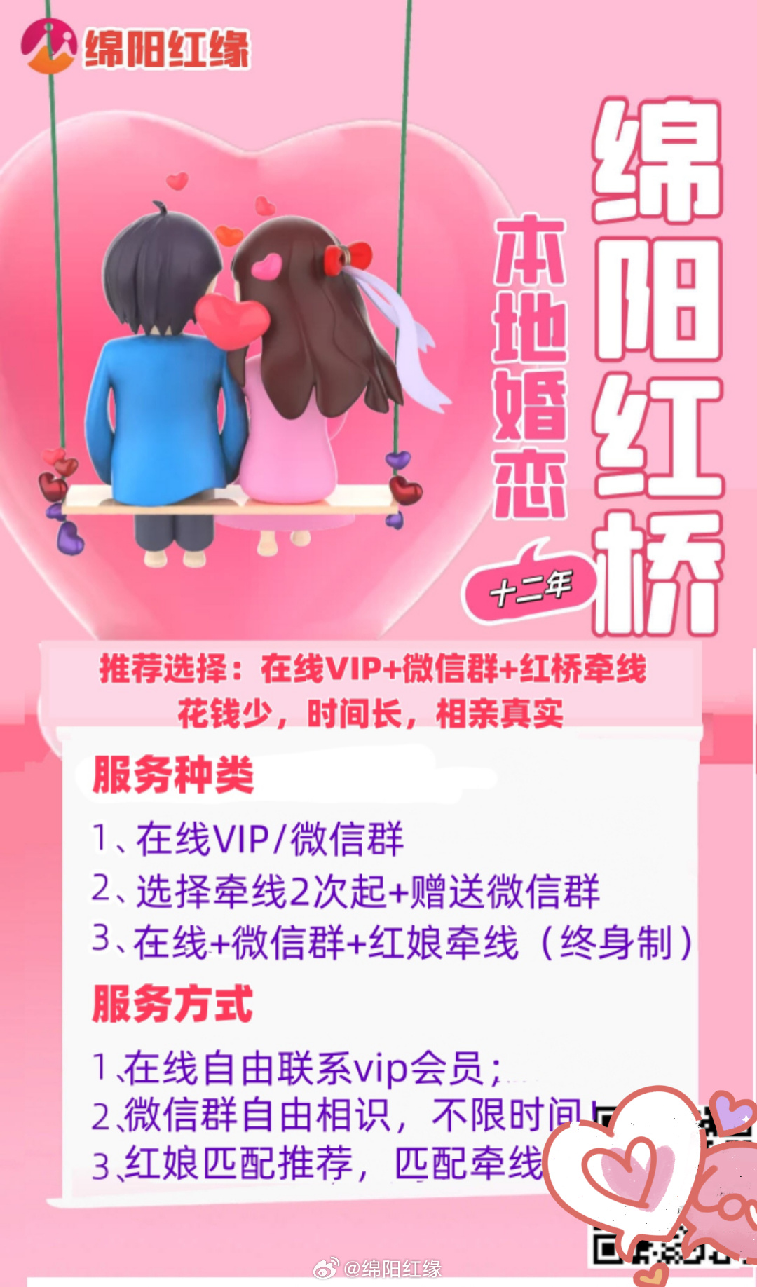 重庆丘比特桥国际交友网站,连接世界的情感纽带,重庆丘比特桥交友网站,全球情感连接的桥梁