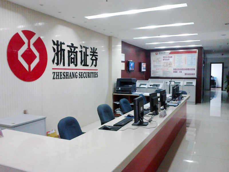 浙商证券官网下载指南,一站式服务体验与便捷操作,浙商证券官网下载指南,一站式服务体验与便捷操作操作手册