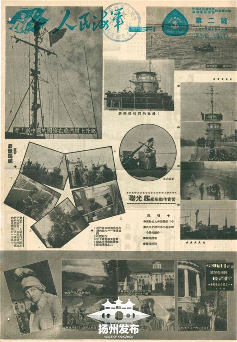 扬州有海军吗?——扬州与海军的不解之缘,扬州与海军的不解之缘,扬州海军力量揭秘